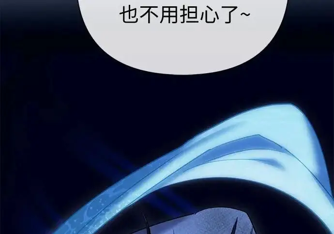 漫画《我培养的s级们》[第154话] 新家人(1)第43张图