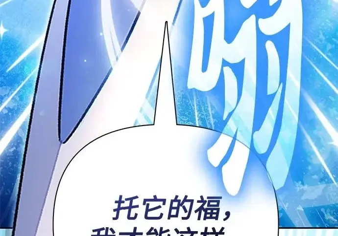 漫画《我培养的s级们》[第154话] 新家人(1)第48张图