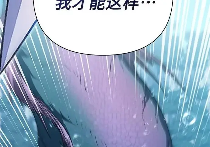 漫画《我培养的s级们》[第154话] 新家人(1)第49张图