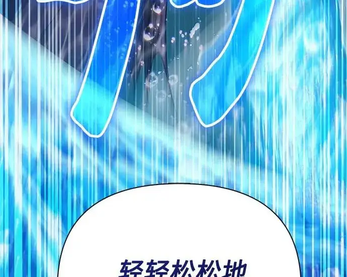 漫画《我培养的s级们》[第154话] 新家人(1)第59张图