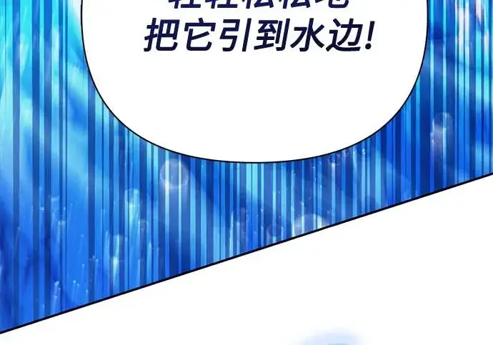 漫画《我培养的s级们》[第154话] 新家人(1)第60张图