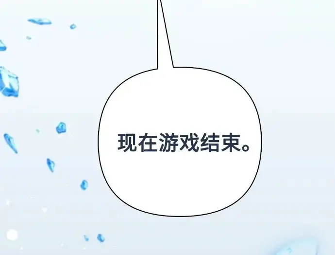 漫画《我培养的s级们》[第154话] 新家人(1)第72张图