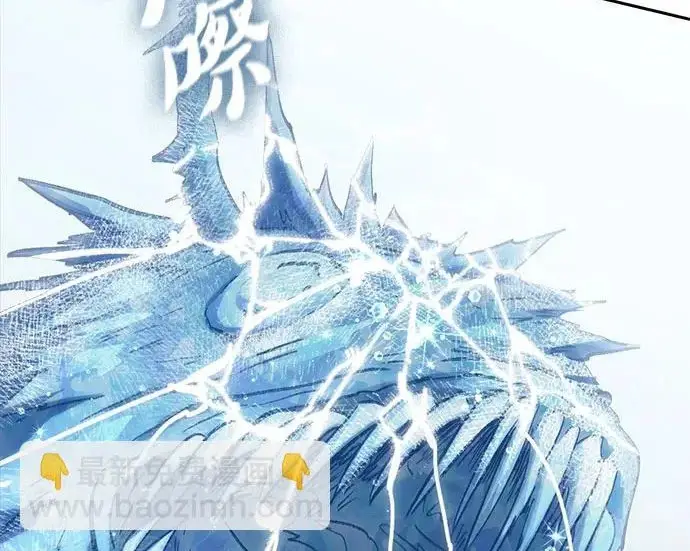 漫画《我培养的s级们》[第154话] 新家人(1)第80张图