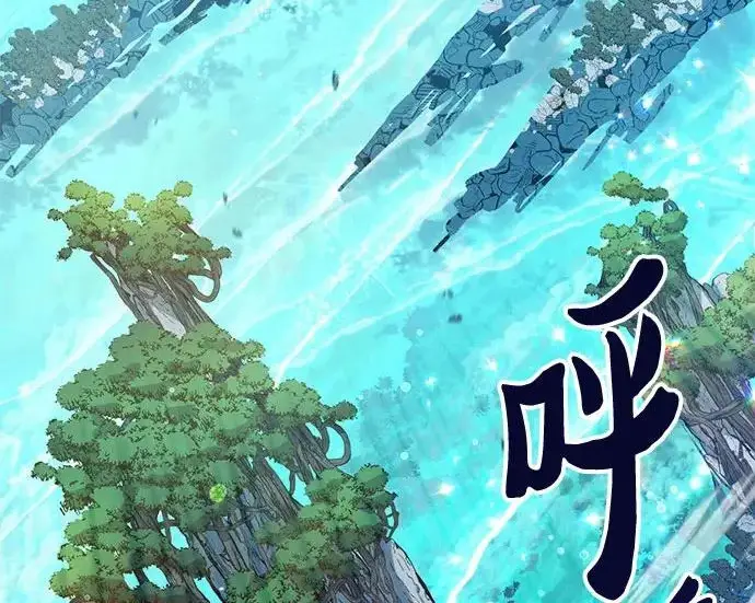 漫画《我培养的s级们》[第154话] 新家人(1)第9张图