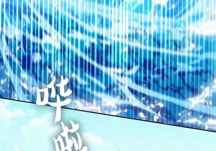 漫画《我培养的s级们》[第154话] 新家人(1)第90张图