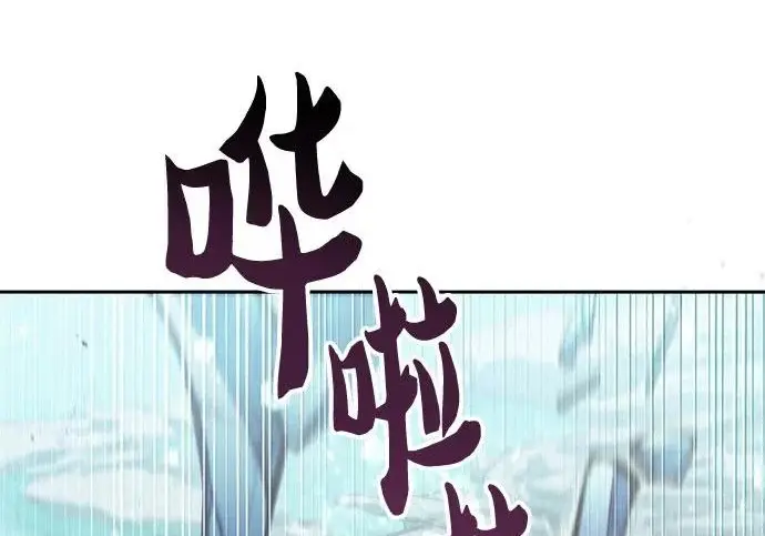 漫画《我培养的s级们》[第154话] 新家人(1)第96张图