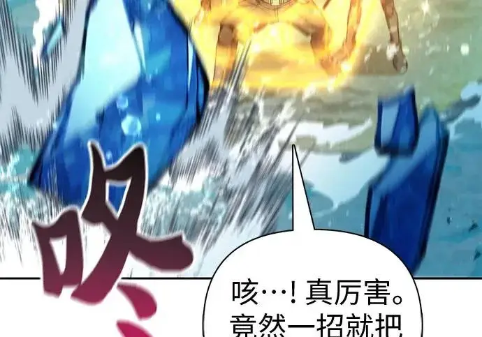 漫画《我培养的s级们》[第154话] 新家人(1)第98张图