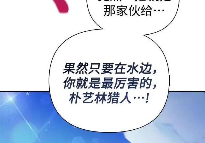 漫画《我培养的s级们》[第154话] 新家人(1)第99张图