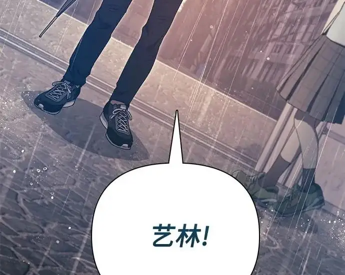 漫画《我培养的s级们》[第155话] 新家人(2)第101张图