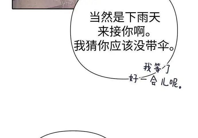 漫画《我培养的s级们》[第155话] 新家人(2)第105张图
