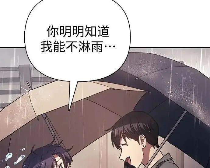 漫画《我培养的s级们》[第155话] 新家人(2)第106张图