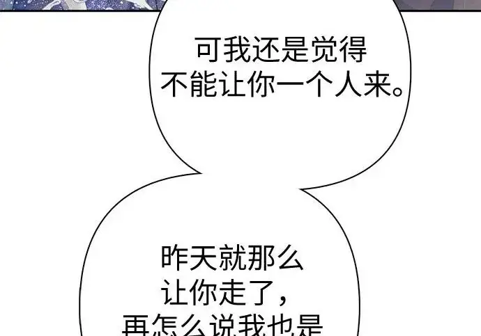 漫画《我培养的s级们》[第155话] 新家人(2)第108张图