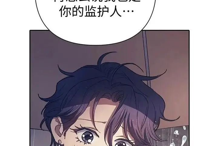 漫画《我培养的s级们》[第155话] 新家人(2)第109张图