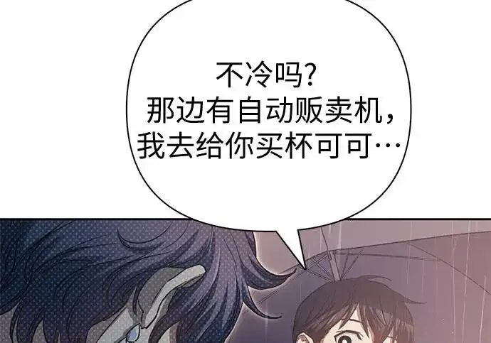 漫画《我培养的s级们》[第155话] 新家人(2)第111张图