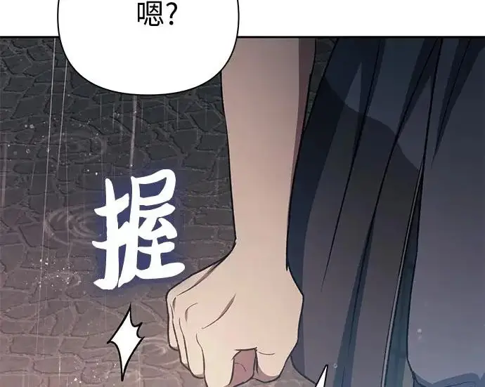 漫画《我培养的s级们》[第155话] 新家人(2)第114张图