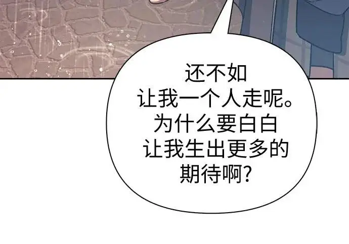 漫画《我培养的s级们》[第155话] 新家人(2)第115张图