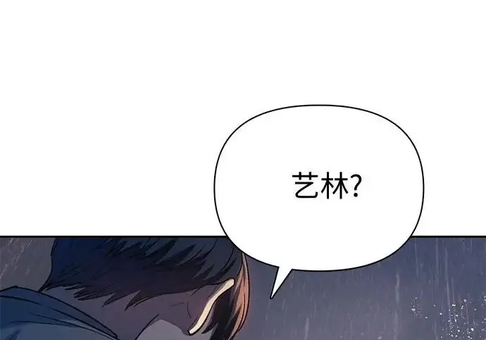 漫画《我培养的s级们》[第155话] 新家人(2)第116张图