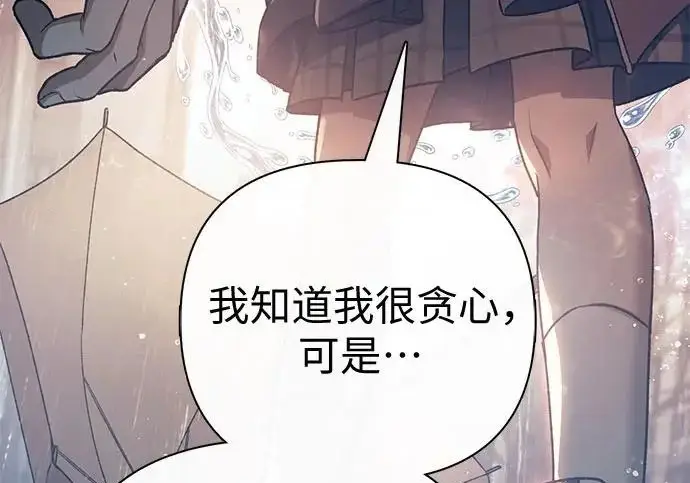 漫画《我培养的s级们》[第155话] 新家人(2)第119张图