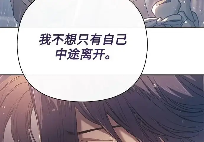 漫画《我培养的s级们》[第155话] 新家人(2)第120张图