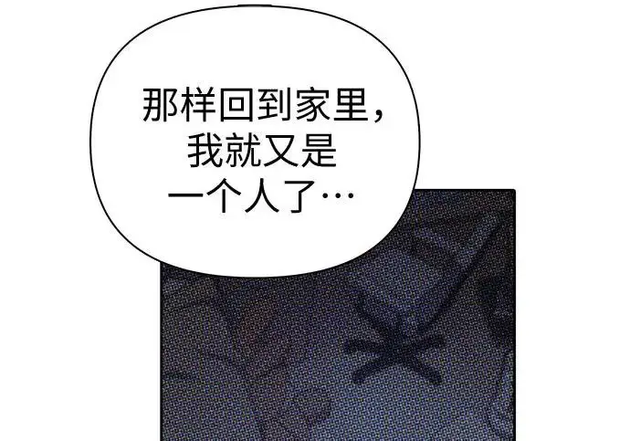 漫画《我培养的s级们》[第155话] 新家人(2)第122张图