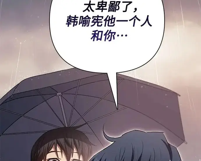 漫画《我培养的s级们》[第155话] 新家人(2)第125张图