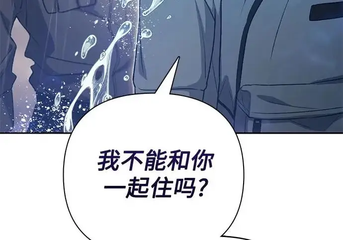 漫画《我培养的s级们》[第155话] 新家人(2)第127张图