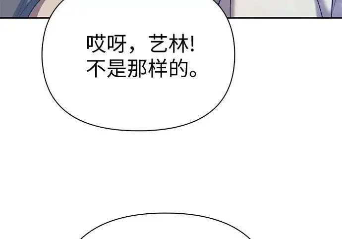 漫画《我培养的s级们》[第155话] 新家人(2)第130张图