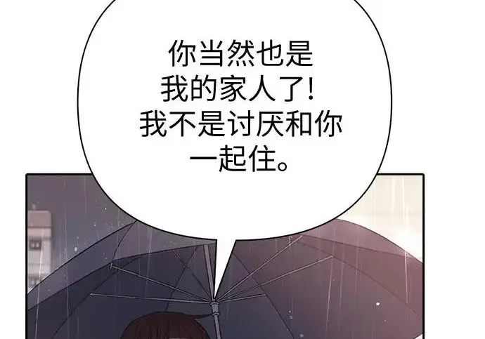 漫画《我培养的s级们》[第155话] 新家人(2)第131张图