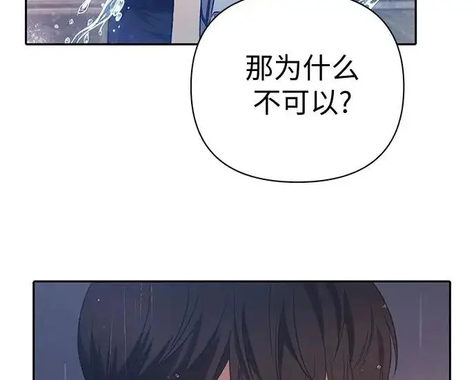 漫画《我培养的s级们》[第155话] 新家人(2)第133张图