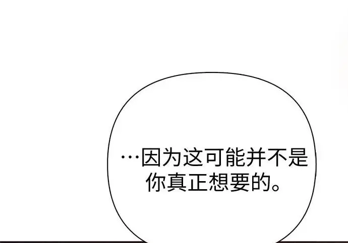 漫画《我培养的s级们》[第155话] 新家人(2)第135张图