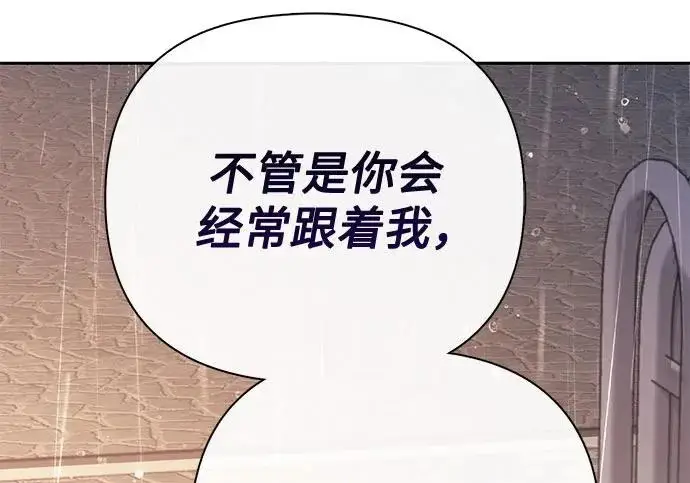漫画《我培养的s级们》[第155话] 新家人(2)第138张图