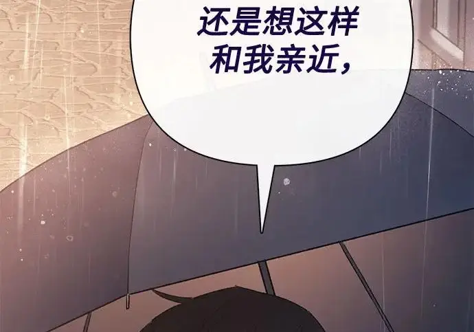 漫画《我培养的s级们》[第155话] 新家人(2)第139张图