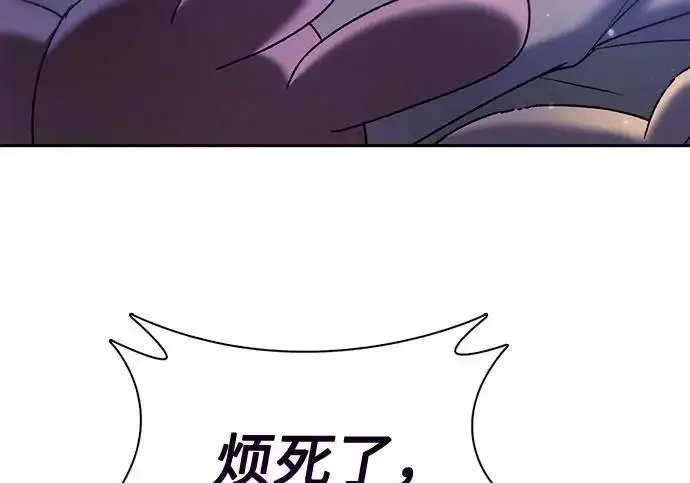 漫画《我培养的s级们》[第155话] 新家人(2)第14张图