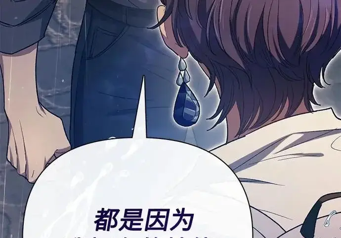 漫画《我培养的s级们》[第155话] 新家人(2)第142张图
