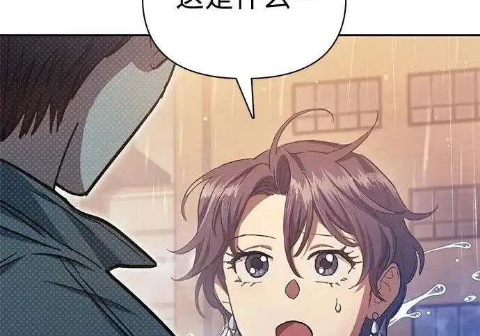 漫画《我培养的s级们》[第155话] 新家人(2)第144张图
