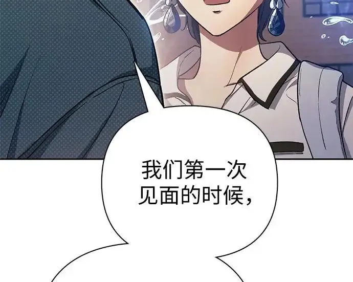 漫画《我培养的s级们》[第155话] 新家人(2)第145张图