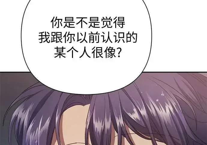 漫画《我培养的s级们》[第155话] 新家人(2)第146张图