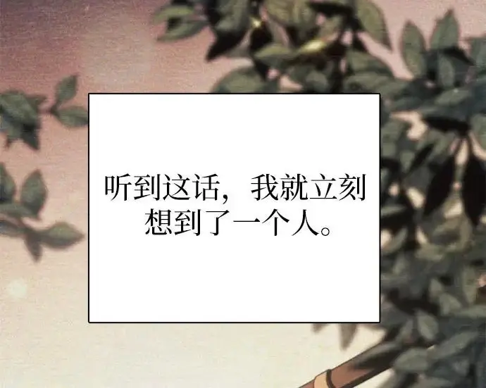 漫画《我培养的s级们》[第155话] 新家人(2)第149张图