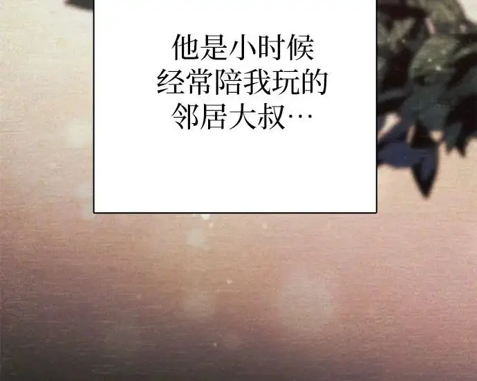 漫画《我培养的s级们》[第155话] 新家人(2)第153张图