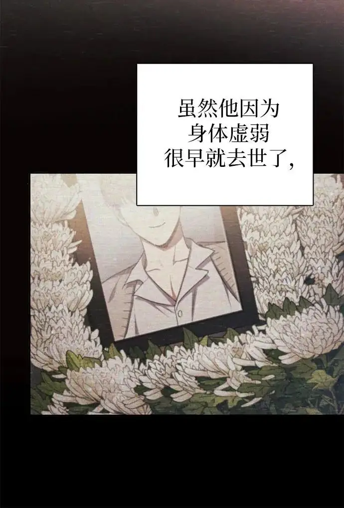 漫画《我培养的s级们》[第155话] 新家人(2)第154张图