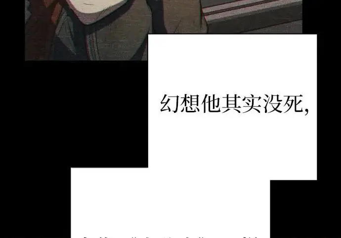 漫画《我培养的s级们》[第155话] 新家人(2)第161张图