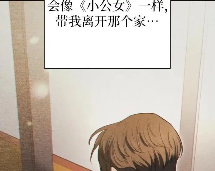 漫画《我培养的s级们》[第155话] 新家人(2)第162张图