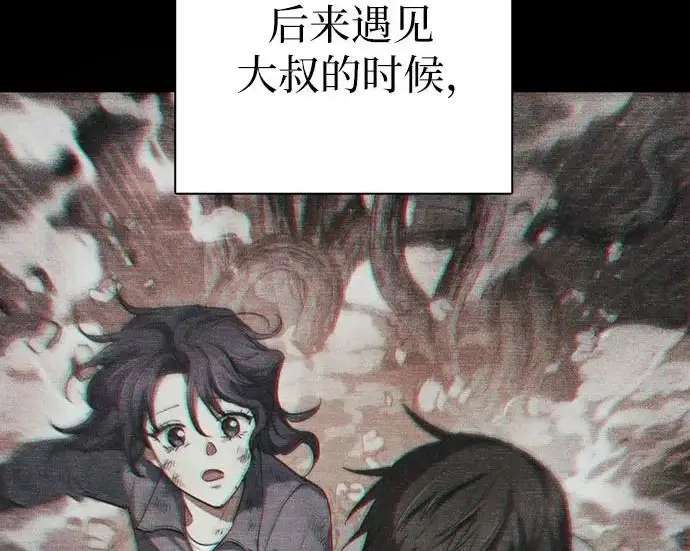 漫画《我培养的s级们》[第155话] 新家人(2)第166张图