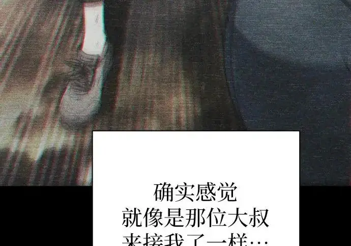 漫画《我培养的s级们》[第155话] 新家人(2)第168张图