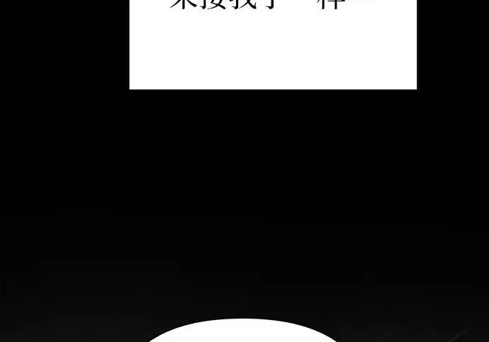 漫画《我培养的s级们》[第155话] 新家人(2)第169张图