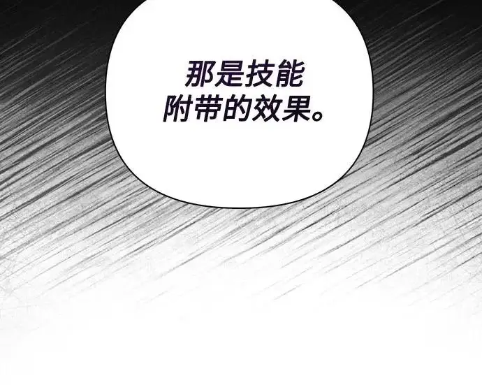 漫画《我培养的s级们》[第155话] 新家人(2)第170张图