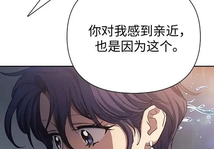 漫画《我培养的s级们》[第155话] 新家人(2)第172张图