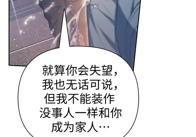 漫画《我培养的s级们》[第155话] 新家人(2)第176张图
