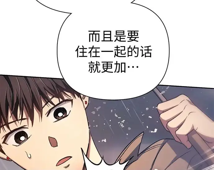漫画《我培养的s级们》[第155话] 新家人(2)第177张图