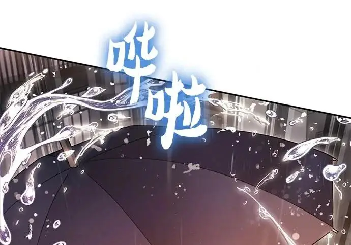 漫画《我培养的s级们》[第155话] 新家人(2)第182张图